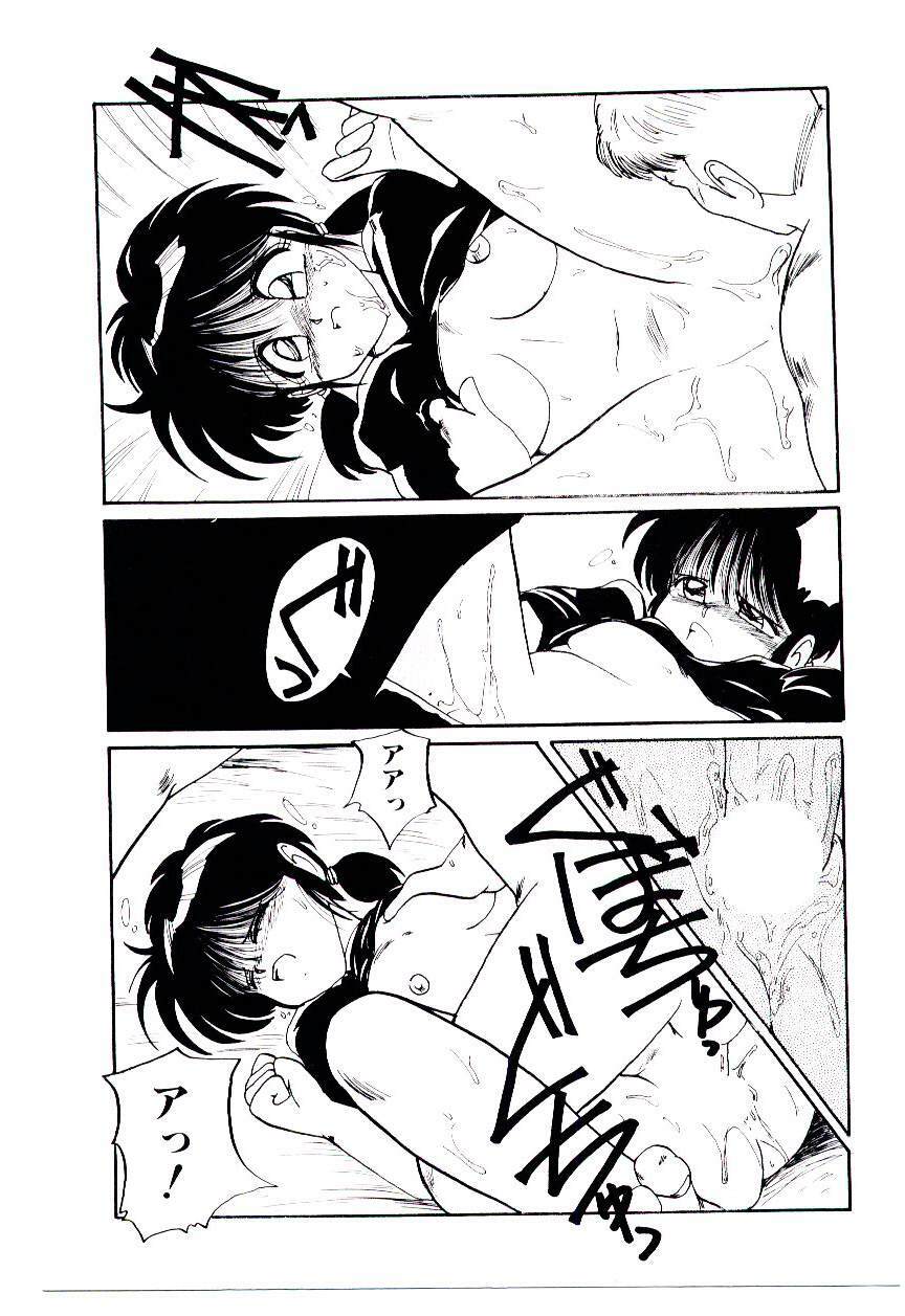 [Mac-V] Funky De Ikou page 80 full