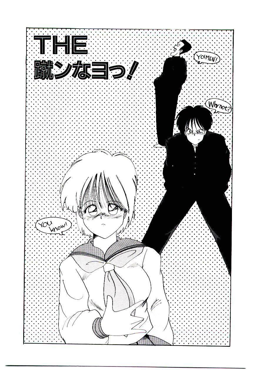 [Mac-V] Funky De Ikou page 84 full