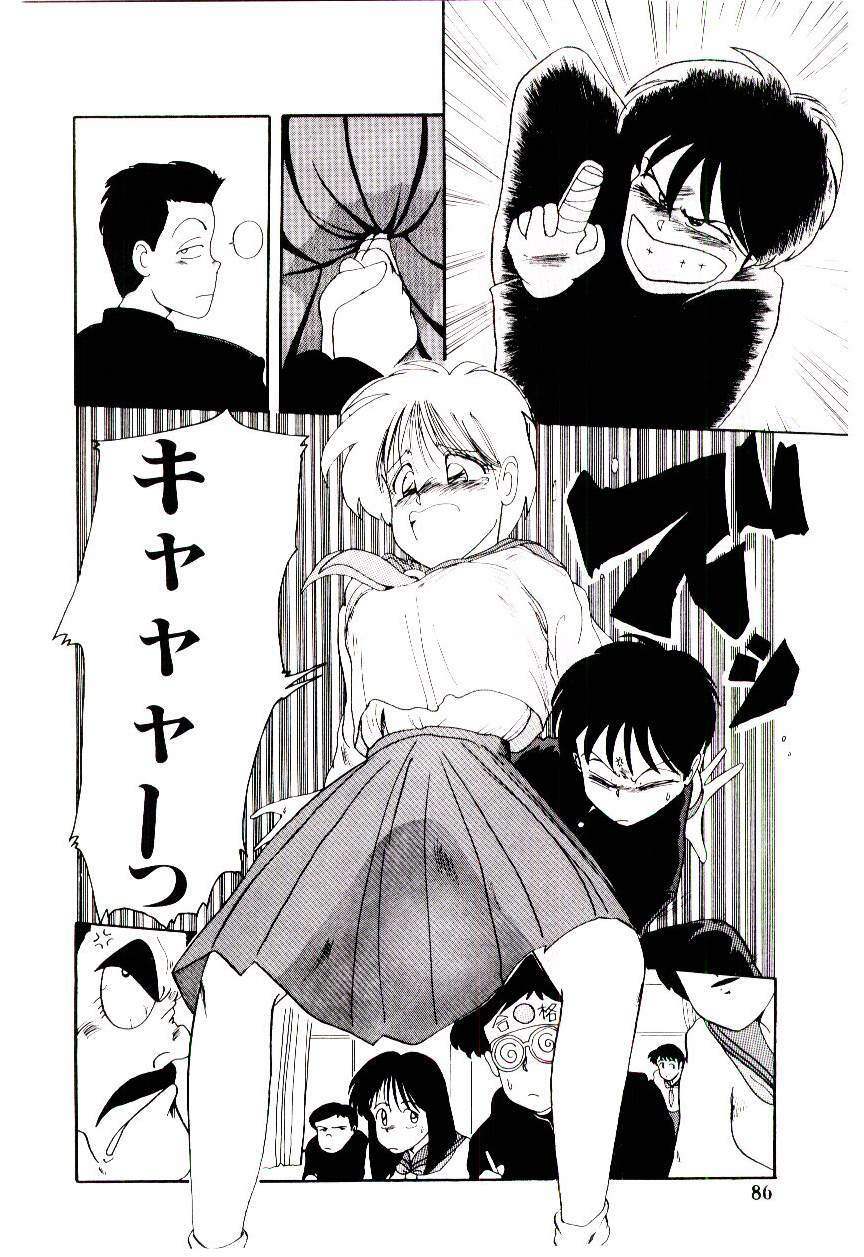 [Mac-V] Funky De Ikou page 87 full