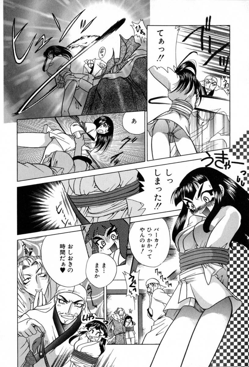 [Katamikoi Mizue] Carnival Days page 137 full