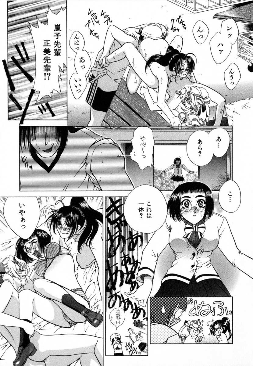 [Katamikoi Mizue] Carnival Days page 25 full