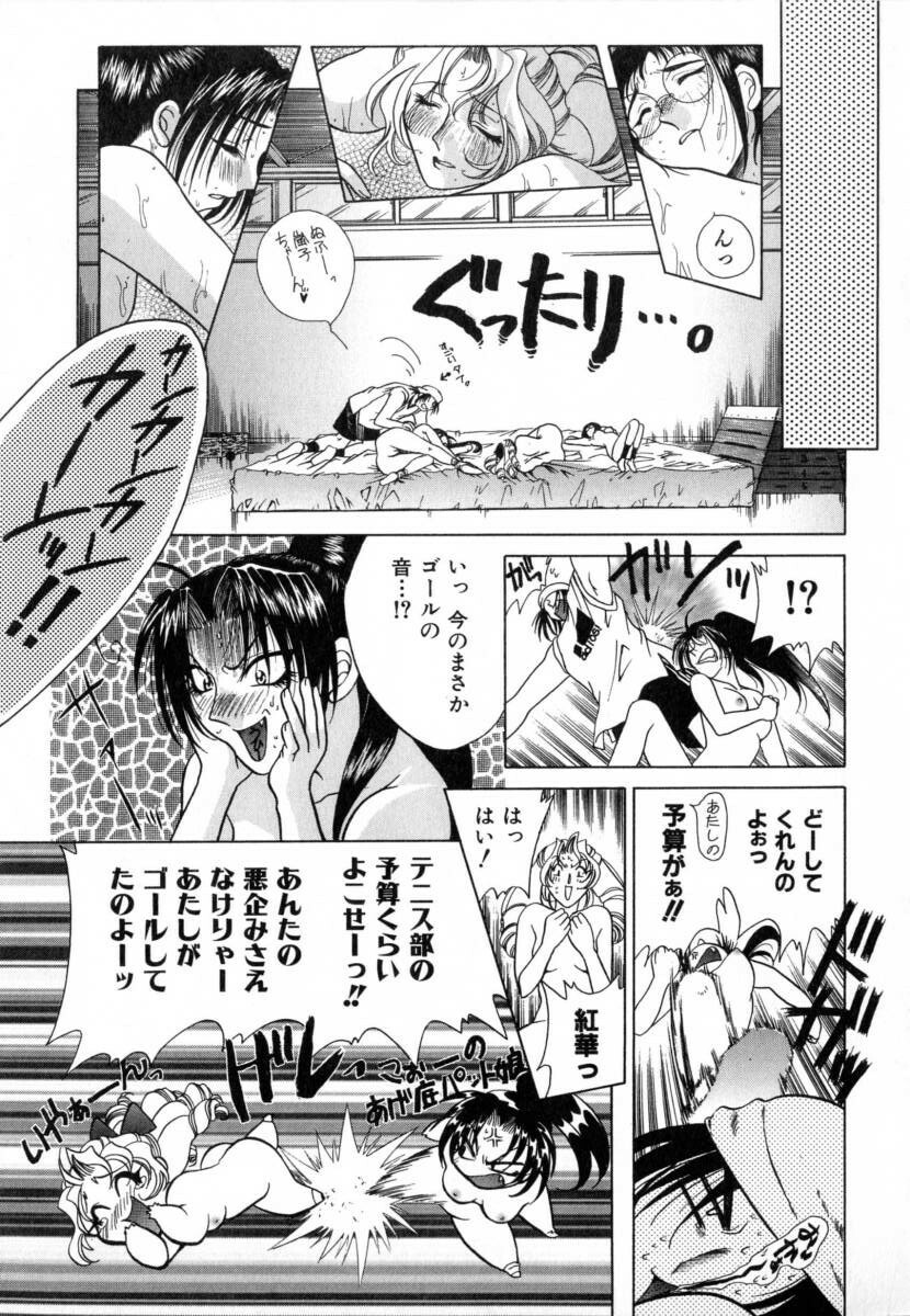 [Katamikoi Mizue] Carnival Days page 31 full