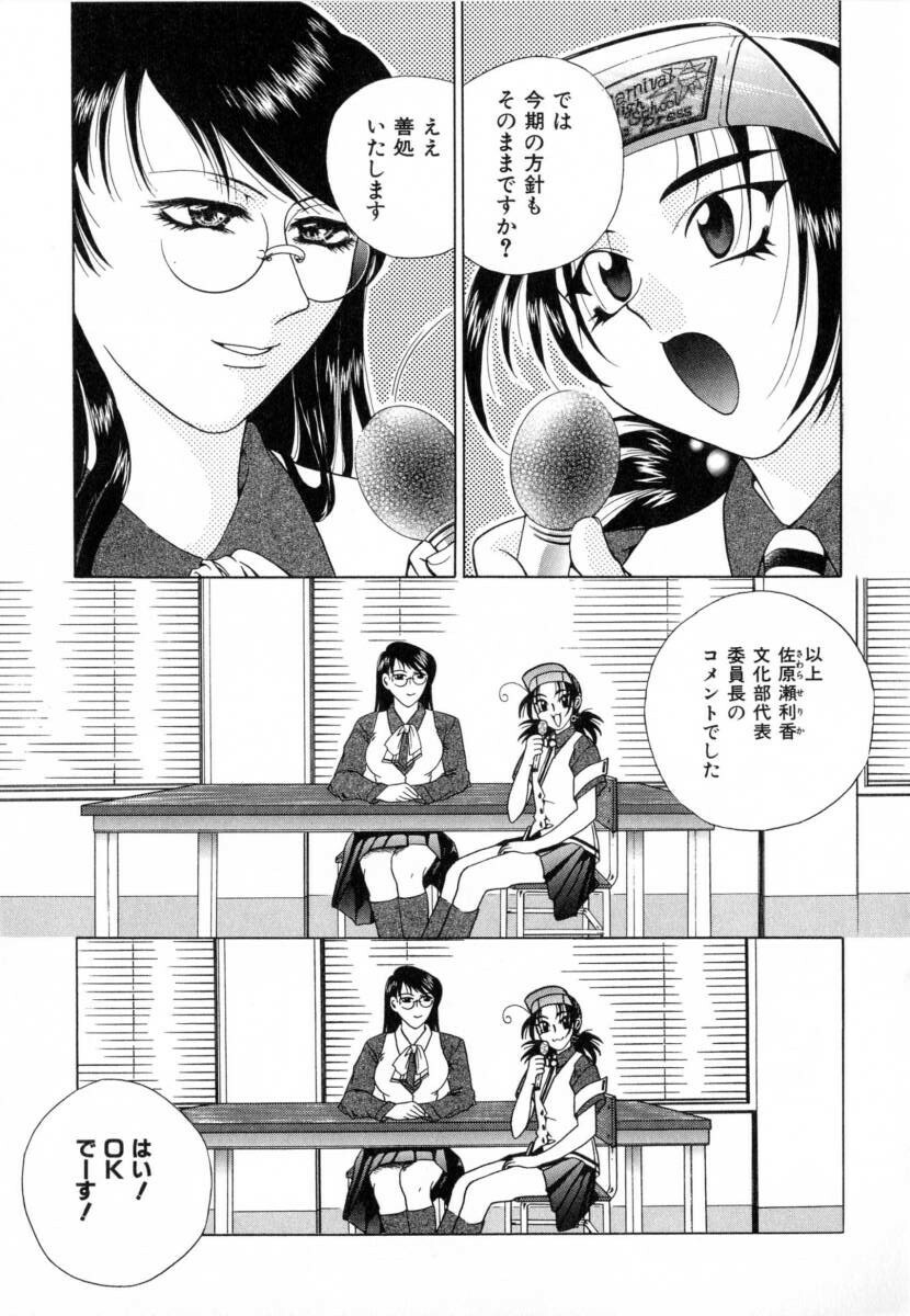 [Katamikoi Mizue] Carnival Days page 33 full