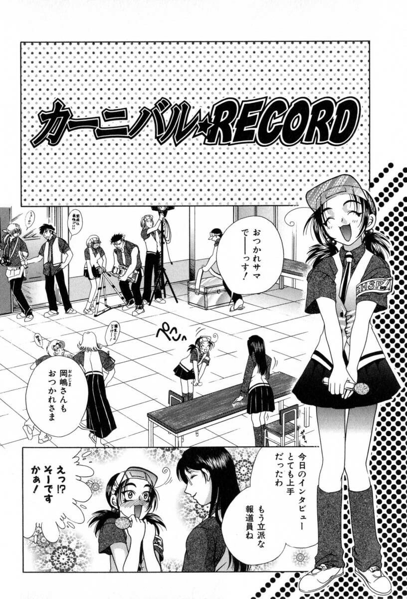 [Katamikoi Mizue] Carnival Days page 34 full