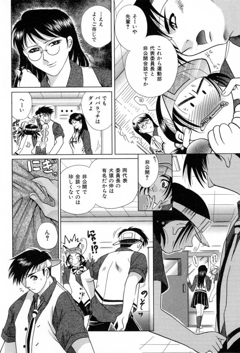 [Katamikoi Mizue] Carnival Days page 36 full