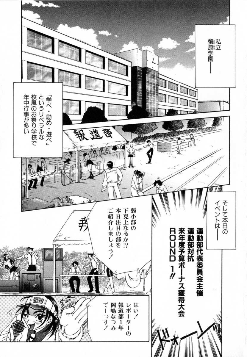 [Katamikoi Mizue] Carnival Days page 5 full