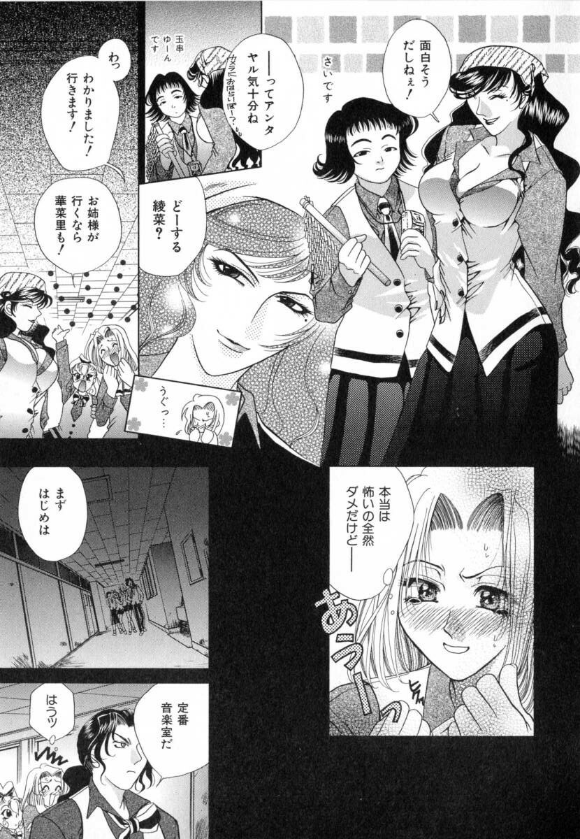 [Katamikoi Mizue] Carnival Days page 61 full