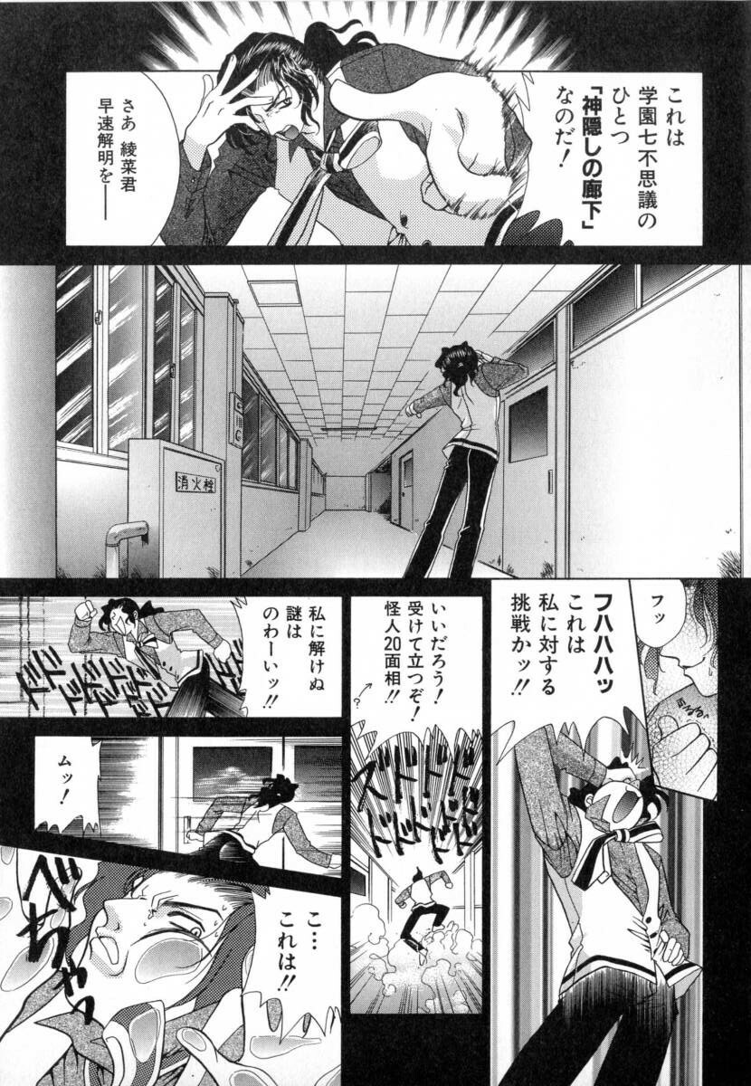 [Katamikoi Mizue] Carnival Days page 63 full