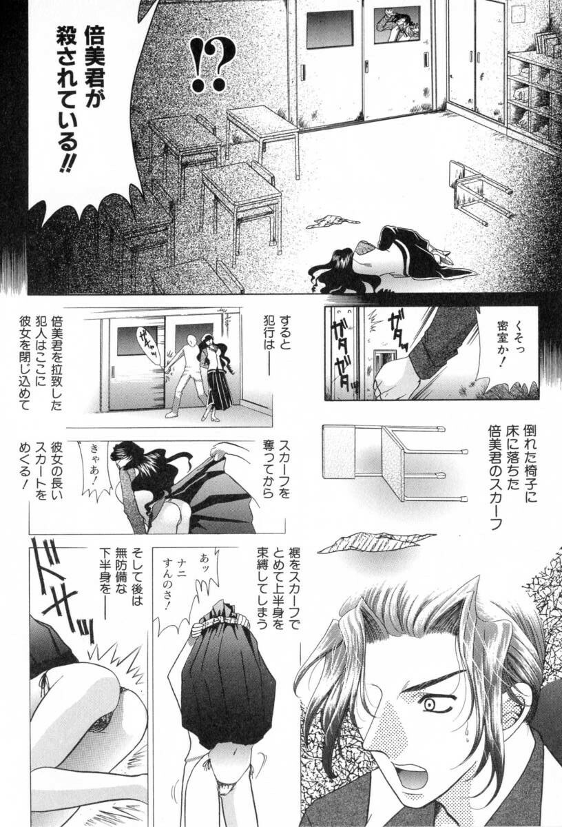 [Katamikoi Mizue] Carnival Days page 64 full