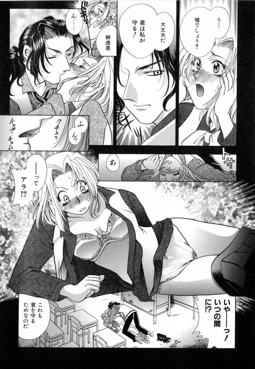 [Katamikoi Mizue] Carnival Days page 69 full