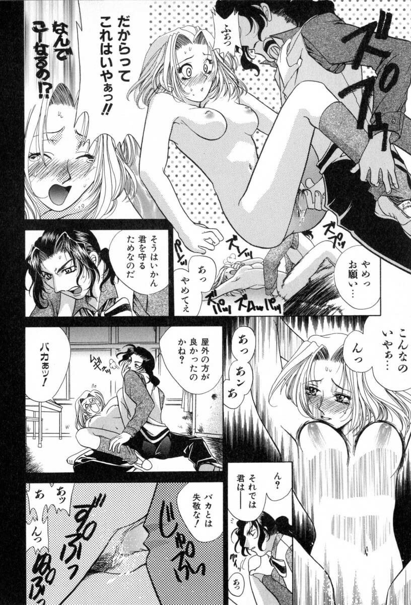 [Katamikoi Mizue] Carnival Days page 72 full