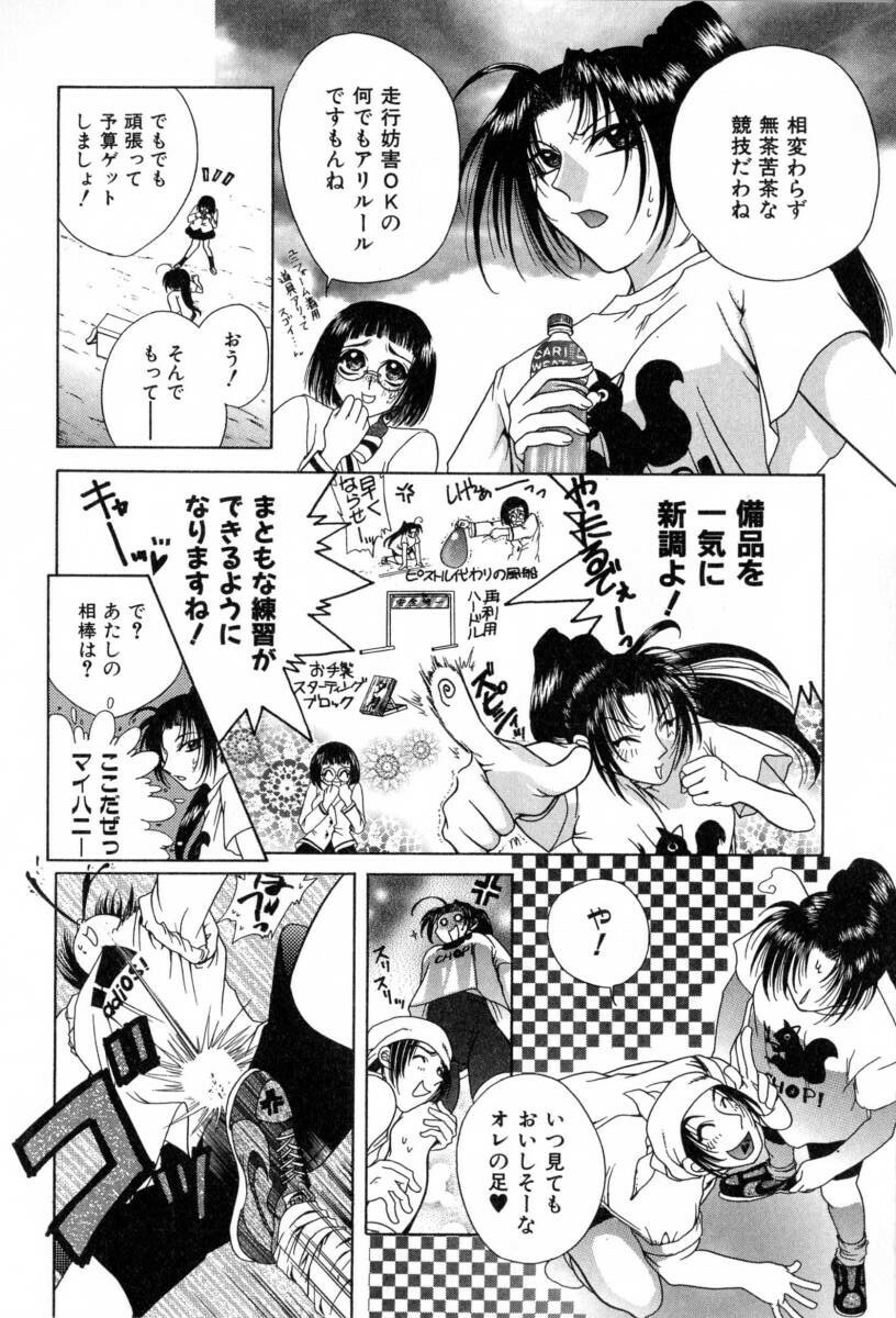 [Katamikoi Mizue] Carnival Days page 8 full