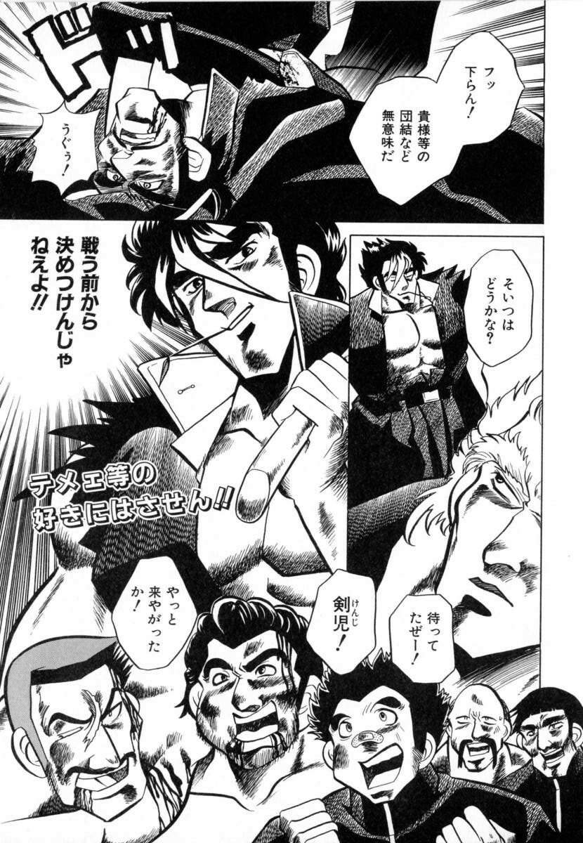 [Katamikoi Mizue] Carnival Days page 84 full