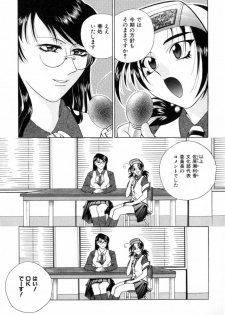 [Katamikoi Mizue] Carnival Days - page 33