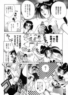 [Katamikoi Mizue] Carnival Days - page 8