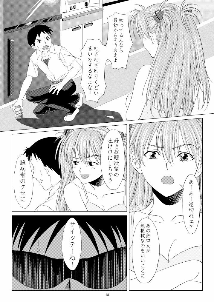(C77) [M.A.F (Aida Maki)] Kokoro no Katachi Sei no Katachi (Neon Genesis Evangelion) page 19 full