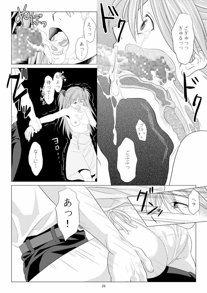 (C77) [M.A.F (Aida Maki)] Kokoro no Katachi Sei no Katachi (Neon Genesis Evangelion) page 27 full