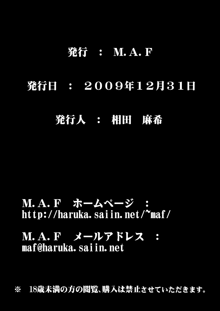 (C77) [M.A.F (Aida Maki)] Kokoro no Katachi Sei no Katachi (Neon Genesis Evangelion) page 33 full
