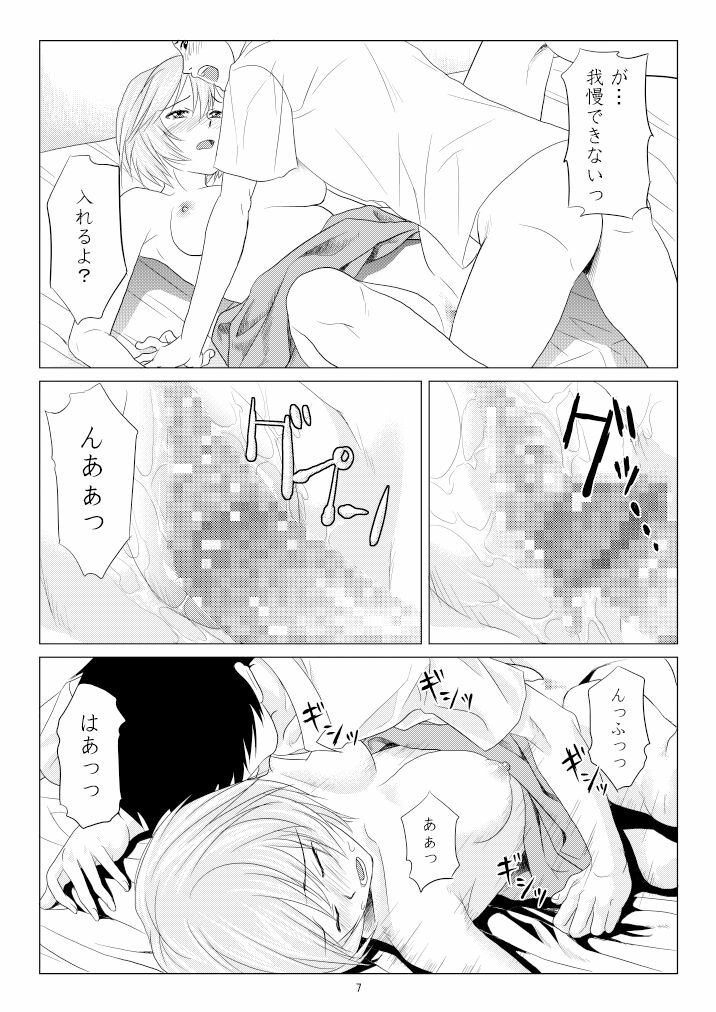 (C77) [M.A.F (Aida Maki)] Kokoro no Katachi Sei no Katachi (Neon Genesis Evangelion) page 8 full