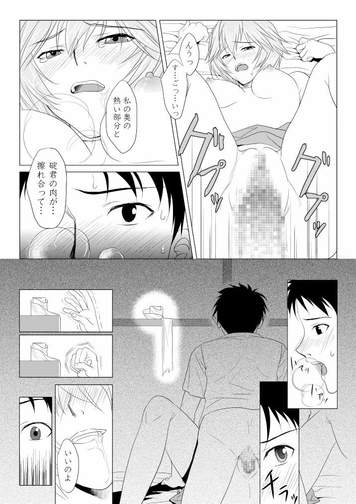 (C77) [M.A.F (Aida Maki)] Kokoro no Katachi Sei no Katachi (Neon Genesis Evangelion) page 9 full
