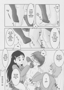 (C68) [AFJ (Ashi_O)] Futari wa Zuri Cure Max Hard (Futari wa Precure Max Heart) [English] - page 9