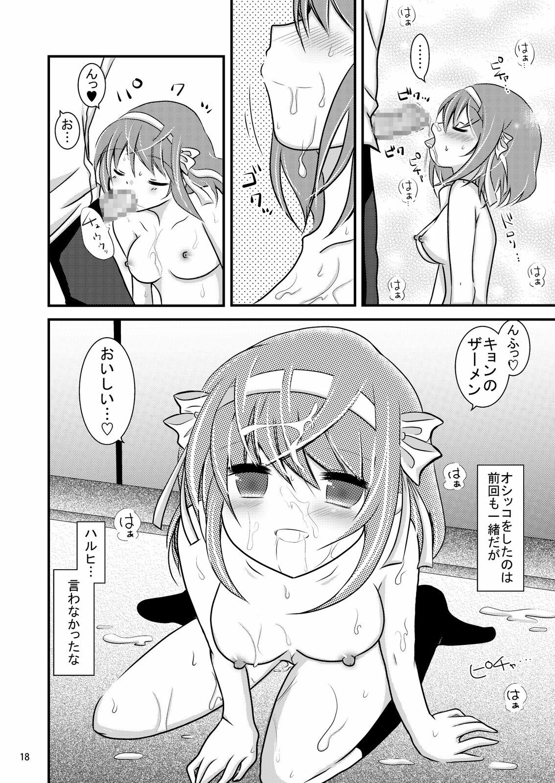 (C76) [Mousou Kai no Juunin wa Ikiteiru. (Kandanchi)] Daisuki na Haruhi dakara Ijime taku narunja naika # 02 Omorashi Choukyou Hen (Suzumiya Haruhi no Yuuutsu) page 18 full