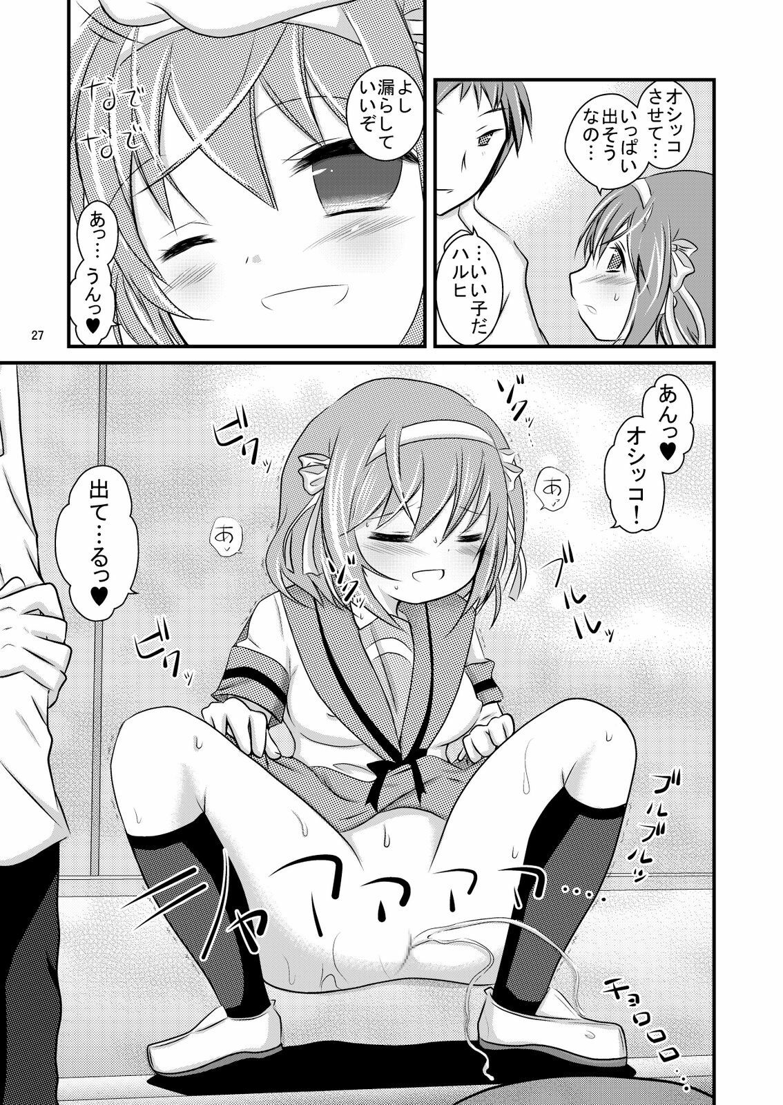 (C76) [Mousou Kai no Juunin wa Ikiteiru. (Kandanchi)] Daisuki na Haruhi dakara Ijime taku narunja naika # 02 Omorashi Choukyou Hen (Suzumiya Haruhi no Yuuutsu) page 27 full