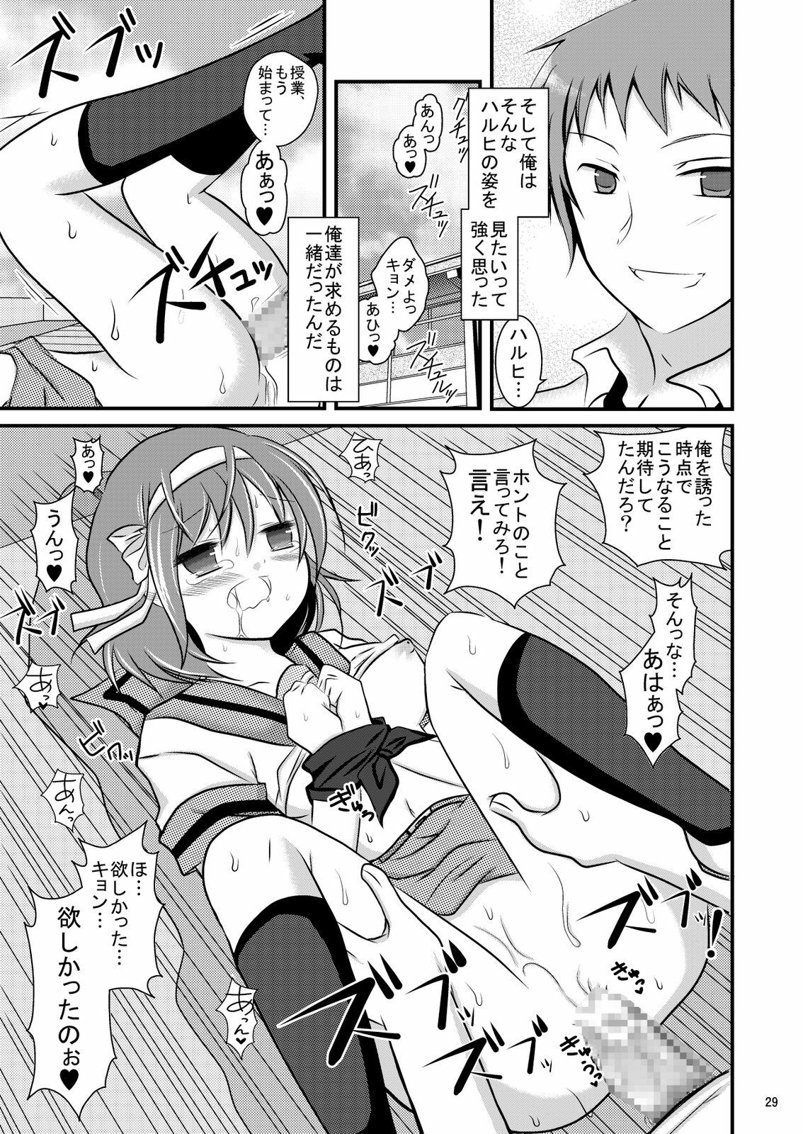 (C76) [Mousou Kai no Juunin wa Ikiteiru. (Kandanchi)] Daisuki na Haruhi dakara Ijime taku narunja naika # 02 Omorashi Choukyou Hen (Suzumiya Haruhi no Yuuutsu) page 29 full