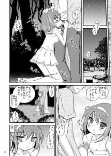 (C76) [Mousou Kai no Juunin wa Ikiteiru. (Kandanchi)] Daisuki na Haruhi dakara Ijime taku narunja naika # 02 Omorashi Choukyou Hen (Suzumiya Haruhi no Yuuutsu) - page 22