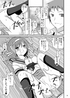 (C76) [Mousou Kai no Juunin wa Ikiteiru. (Kandanchi)] Daisuki na Haruhi dakara Ijime taku narunja naika # 02 Omorashi Choukyou Hen (Suzumiya Haruhi no Yuuutsu) - page 29