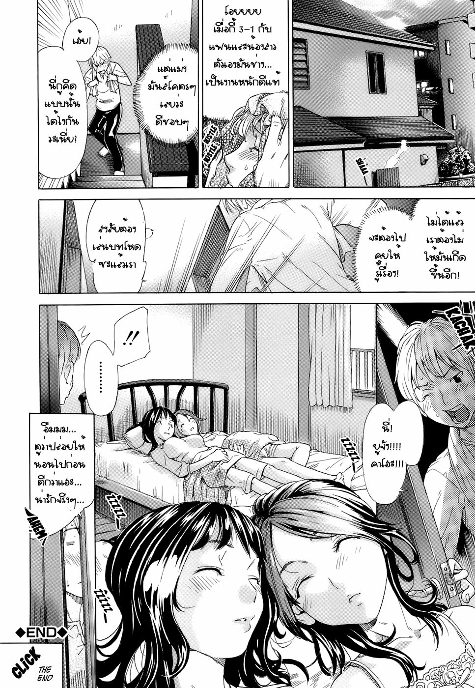 [Hayashi Sasagawa] Sensible Big Brother (Virginal Communication) [Thai] page 28 full