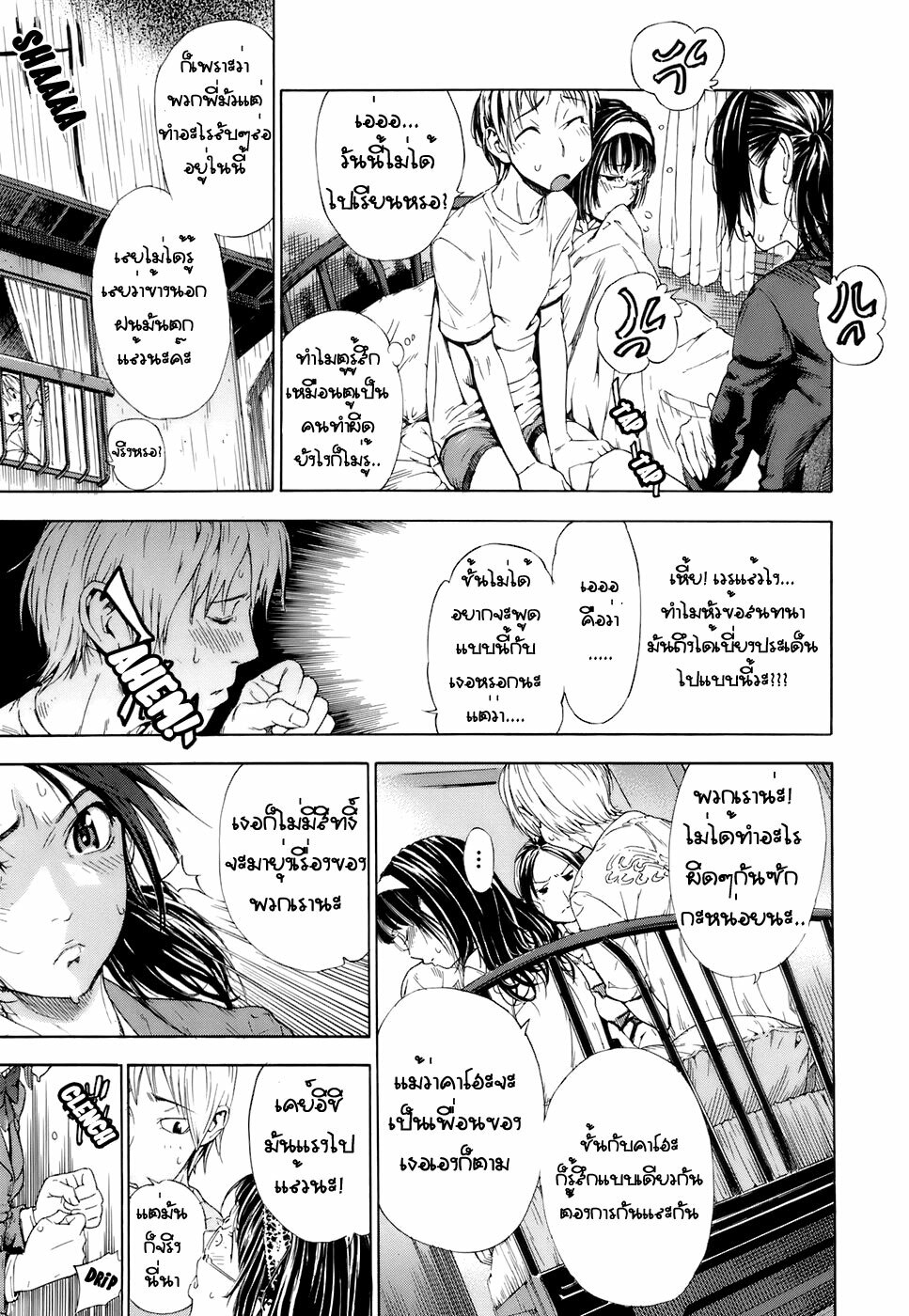 [Hayashi Sasagawa] Sensible Big Brother (Virginal Communication) [Thai] page 3 full