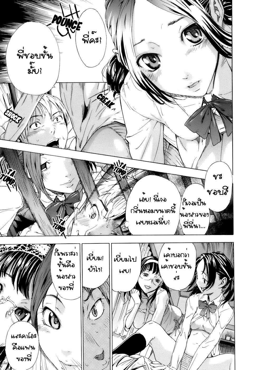 [Hayashi Sasagawa] Sensible Big Brother (Virginal Communication) [Thai] page 7 full