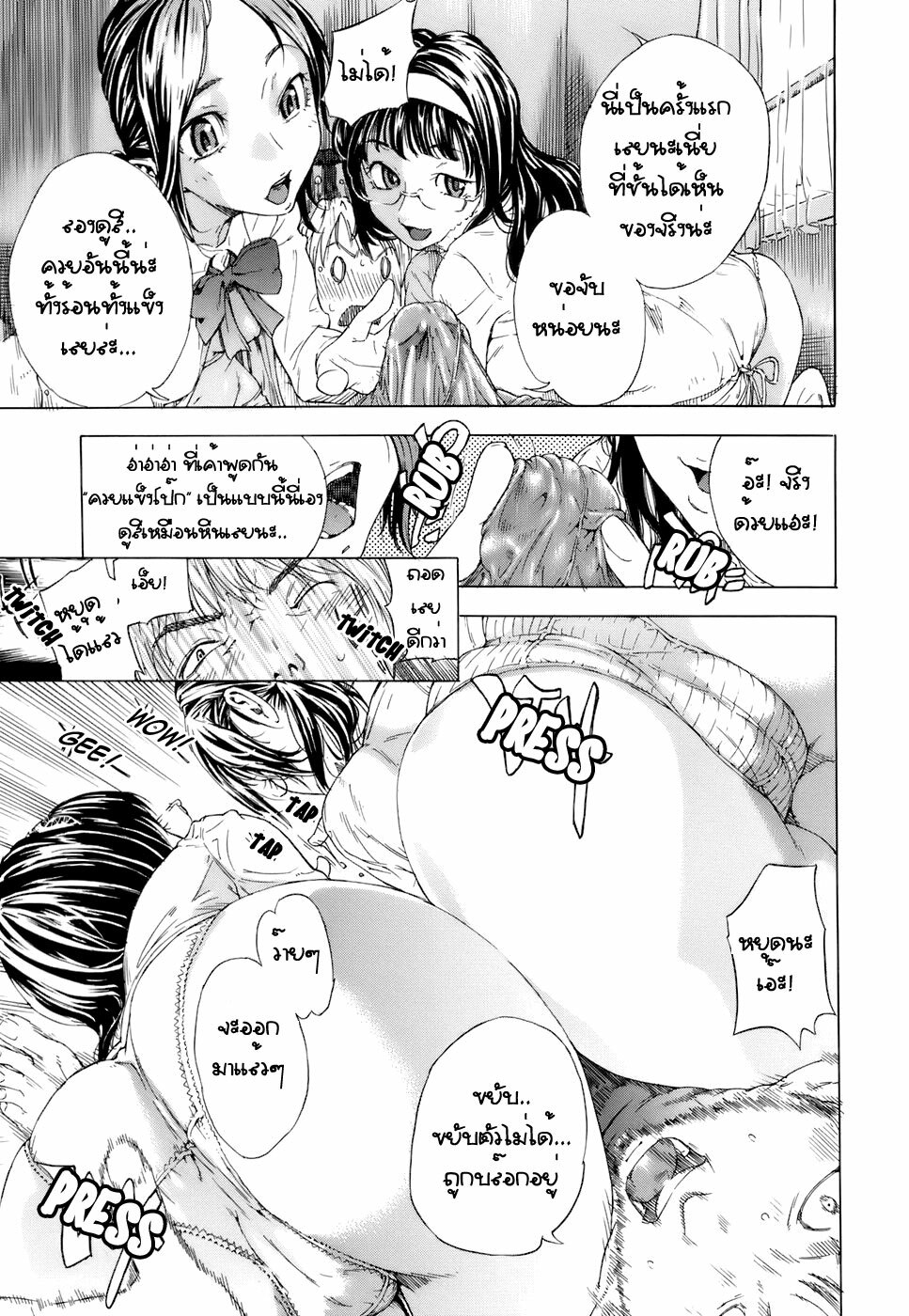 [Hayashi Sasagawa] Sensible Big Brother (Virginal Communication) [Thai] page 9 full