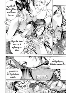 [Hayashi Sasagawa] Sensible Big Brother (Virginal Communication) [Thai] - page 12