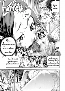 [Hayashi Sasagawa] Sensible Big Brother (Virginal Communication) [Thai] - page 13