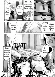 [Hayashi Sasagawa] Sensible Big Brother (Virginal Communication) [Thai] - page 28