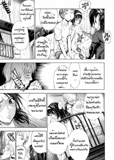 [Hayashi Sasagawa] Sensible Big Brother (Virginal Communication) [Thai] - page 3