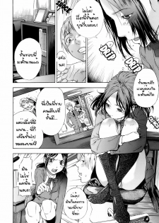 [Hayashi Sasagawa] Sensible Big Brother (Virginal Communication) [Thai] - page 4