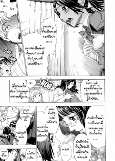 [Hayashi Sasagawa] Sensible Big Brother (Virginal Communication) [Thai] - page 5