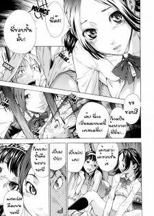 [Hayashi Sasagawa] Sensible Big Brother (Virginal Communication) [Thai] - page 7