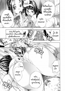 [Hayashi Sasagawa] Sensible Big Brother (Virginal Communication) [Thai] - page 9