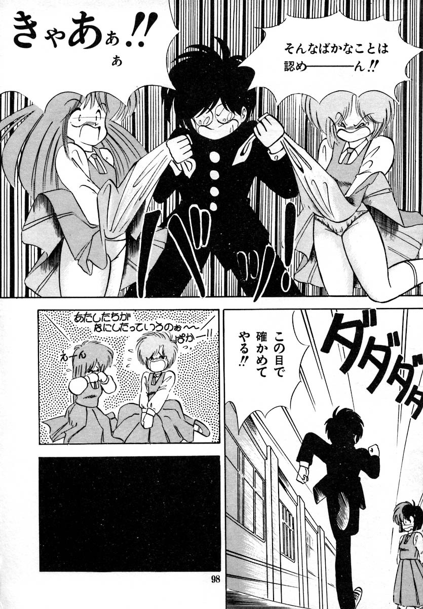 [Laplace] Kanojo wa Akamaru Kyuujoushou - The Tempting, Trendy, Attractive Girls page 104 full