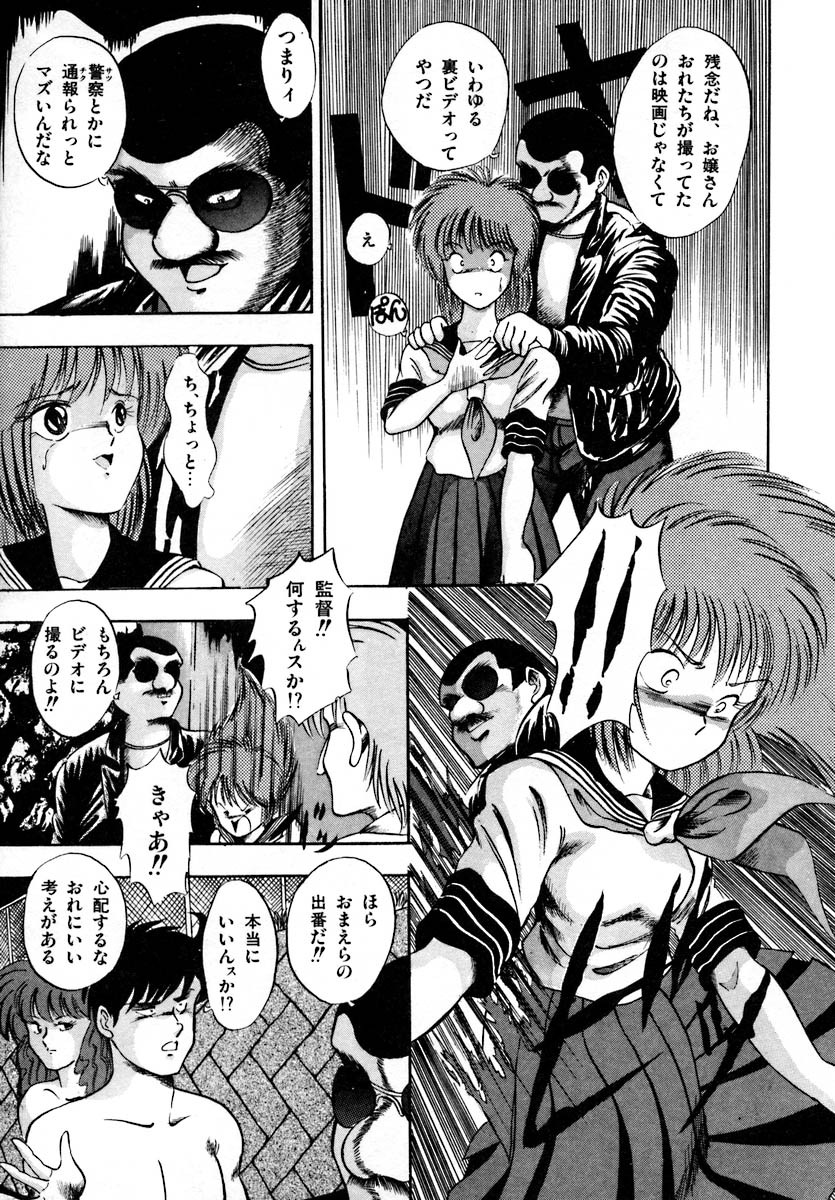 [Laplace] Kanojo wa Akamaru Kyuujoushou - The Tempting, Trendy, Attractive Girls page 119 full