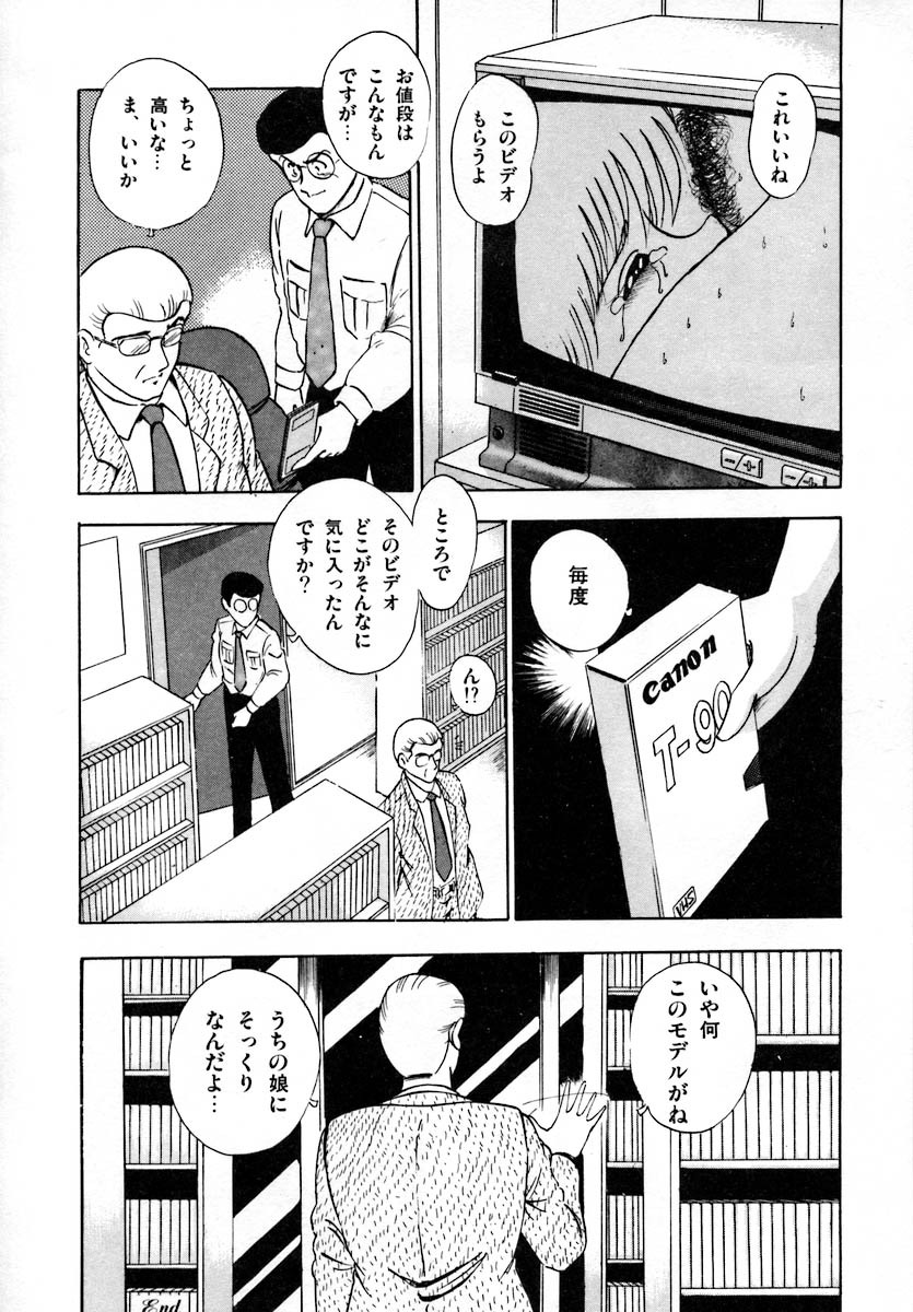 [Laplace] Kanojo wa Akamaru Kyuujoushou - The Tempting, Trendy, Attractive Girls page 126 full