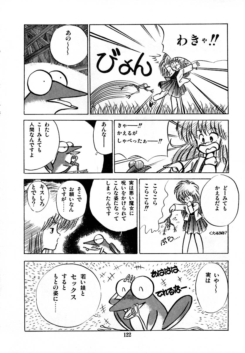 [Laplace] Kanojo wa Akamaru Kyuujoushou - The Tempting, Trendy, Attractive Girls page 128 full