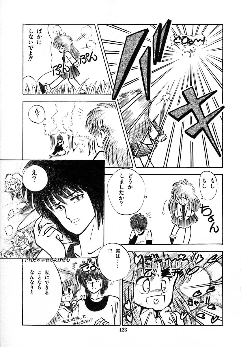 [Laplace] Kanojo wa Akamaru Kyuujoushou - The Tempting, Trendy, Attractive Girls page 129 full