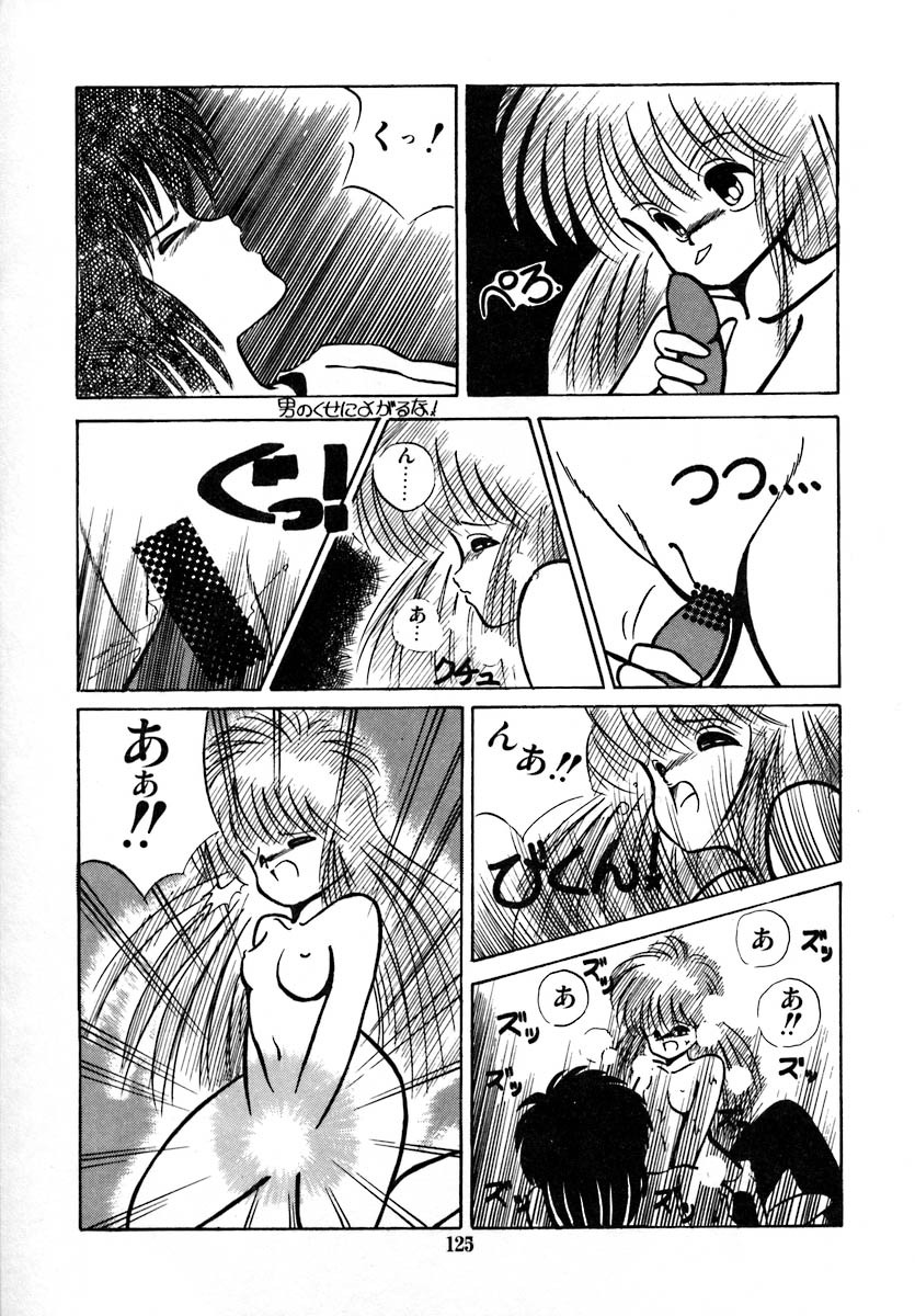 [Laplace] Kanojo wa Akamaru Kyuujoushou - The Tempting, Trendy, Attractive Girls page 131 full