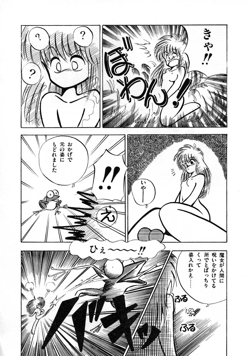 [Laplace] Kanojo wa Akamaru Kyuujoushou - The Tempting, Trendy, Attractive Girls page 132 full