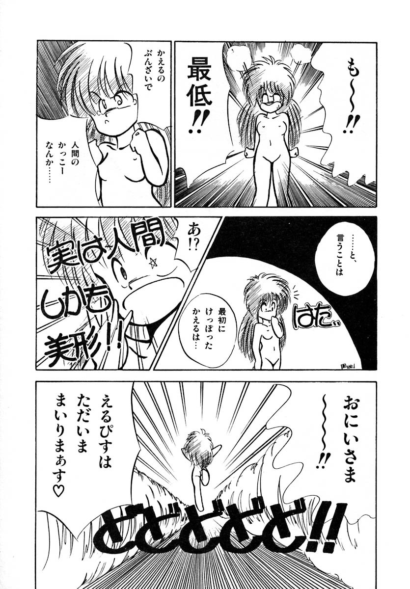 [Laplace] Kanojo wa Akamaru Kyuujoushou - The Tempting, Trendy, Attractive Girls page 133 full